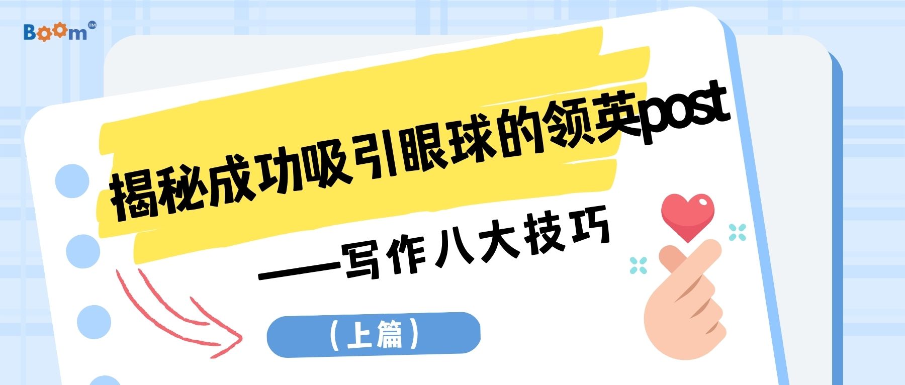 上篇