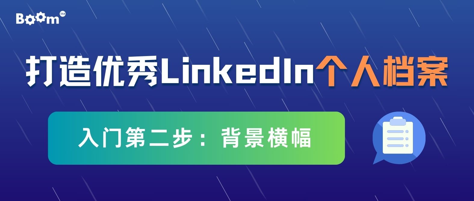 公众号封面
